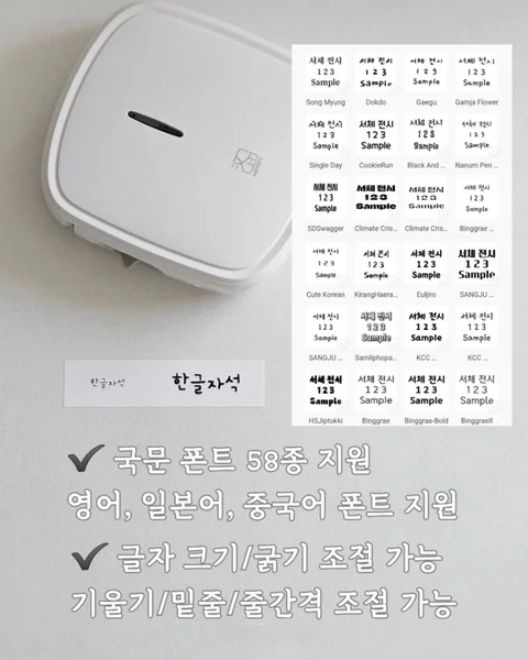 모에모에 라벨프린터 라벨기
