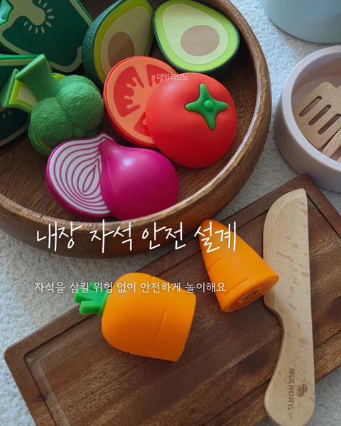 물노리 실리콘 주방놀이 채소 장난감