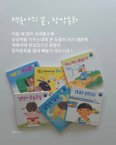 책육아의 원조 푸름이 시리즈 , 푸름이 짝짜꿍 15권