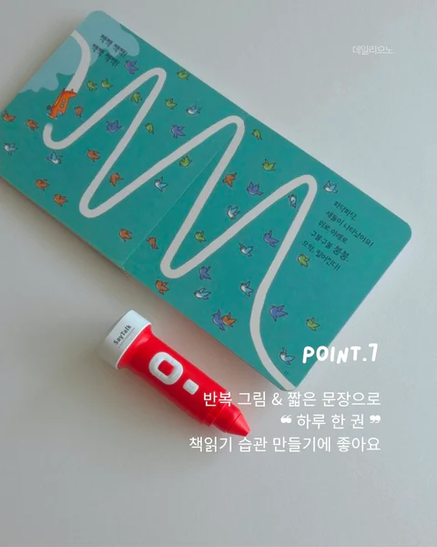 책육아의 원조 푸름이 시리즈 , 푸름이 짝짜꿍 15권