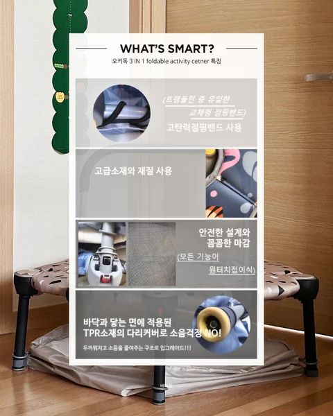 오키독 트램폴린