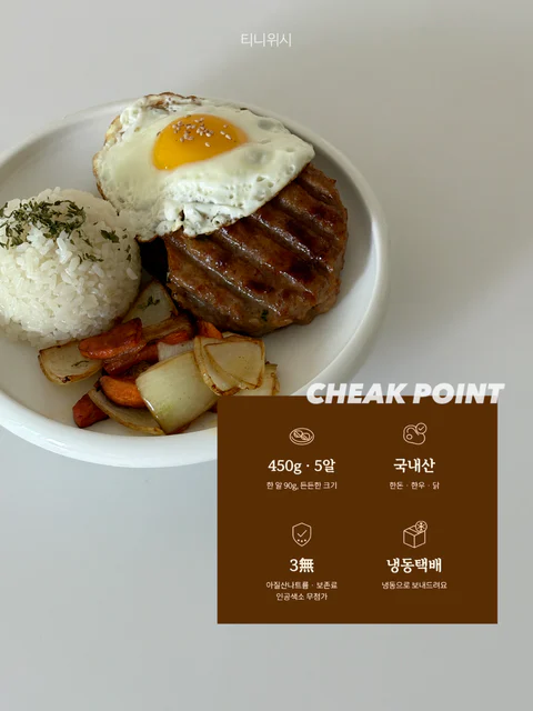 자연애곳간 한돈 한우 수제 함박 스테이크
