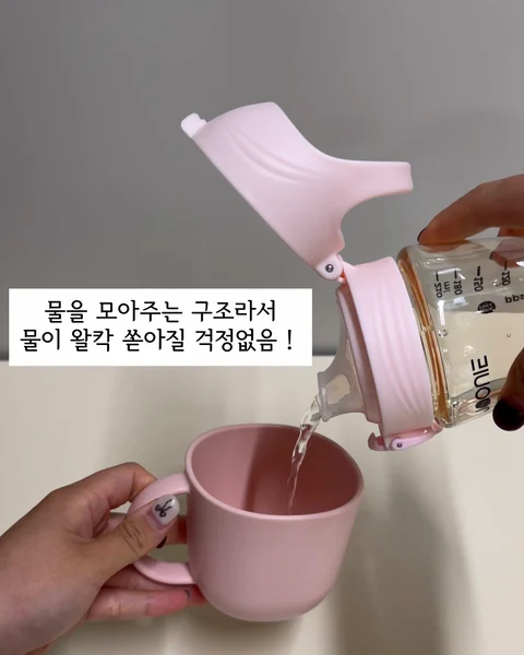 주니 신상 PPSU & 스텐 원터치 입모아컵