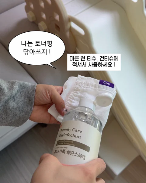 맘가이드A등급, 엄마랑 아기랑 살균소독제&핸드워시
